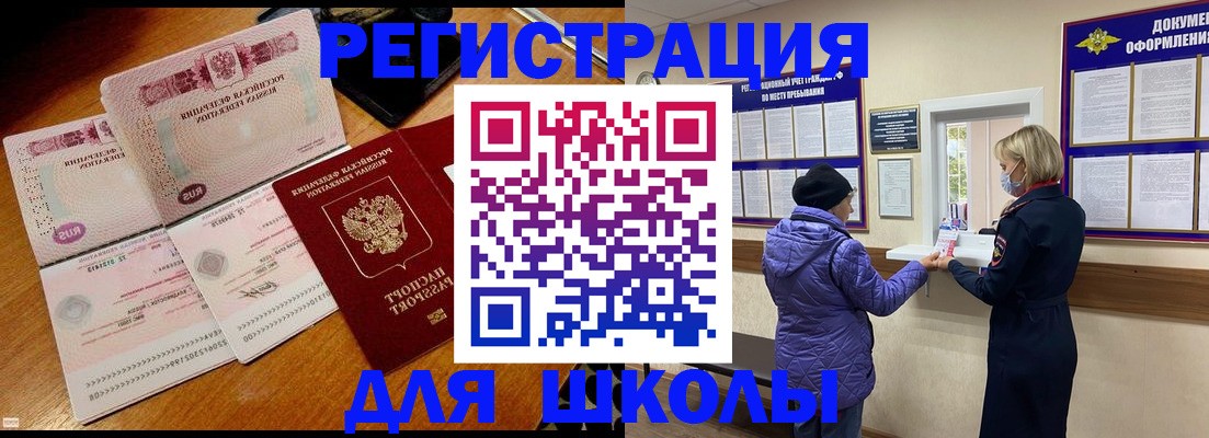 временная регистрация для всех в Усть-Катаве