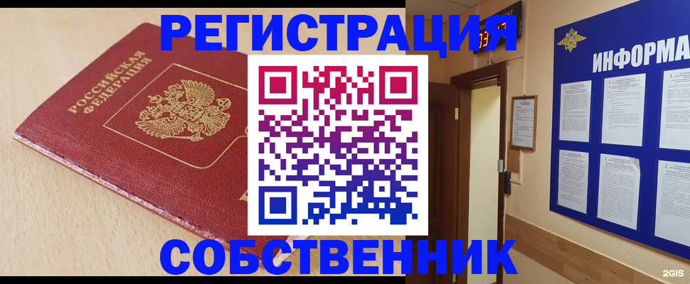 временная регистрация недорого в Усть-Катаве