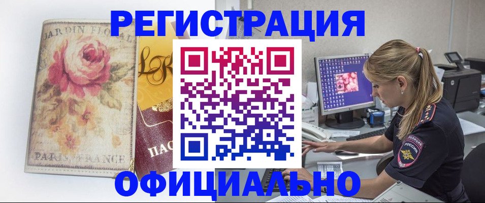 временная регистрация поиск в Усть-Катаве