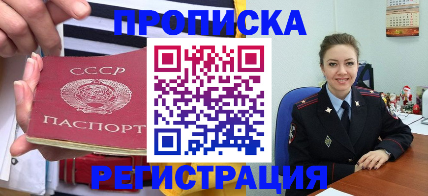 где прописаться в Усть-Катаве