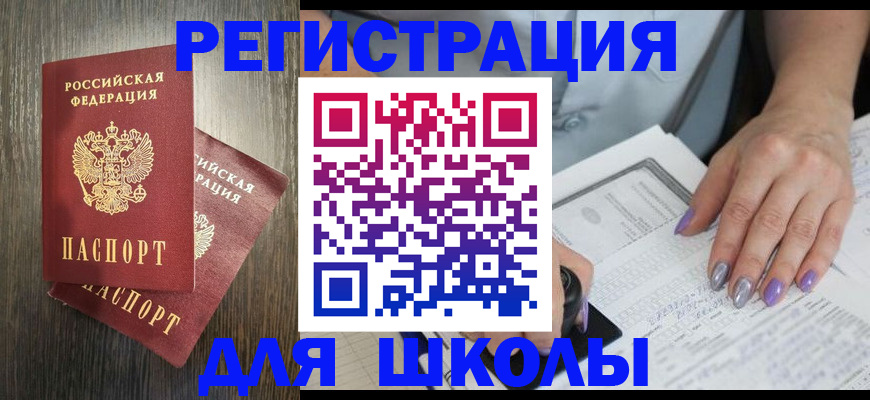 прописка для военкомата в Усть-Катаве