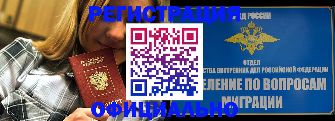 где прописаться в Усть-Катаве